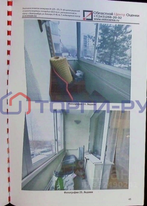 Фото квартиры Квартира, 4‑комн., 122,5 м², г. Екатеринбург, ул. Блюхера, д. 45 (10)