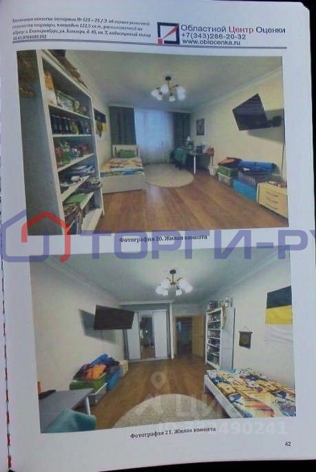 Фото квартиры Квартира, 4‑комн., 122,5 м², г. Екатеринбург, ул. Блюхера, д. 45 (4)